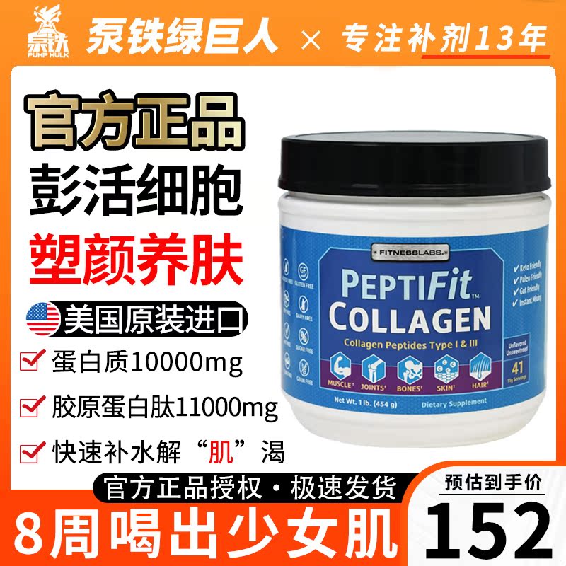 American Muscle Magic Lab Peptide Beautiful Deep Marine Fish Collagen Peptide Moisturizing Anti-Decay Skin Natural no Add