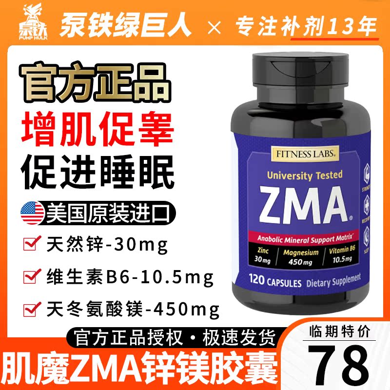 Temporary promotion of American myoMagic ZMA Zinc Magnesium Potent to Fitness Boost Testosterone for Sleep Preparation 120 grains