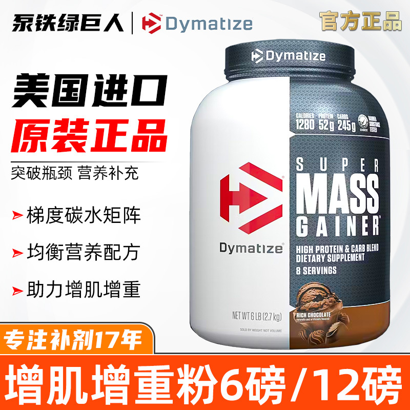 Dymatize Super Mass Gainer 12 Lbs Weight Gain Powder Imported from the Usa