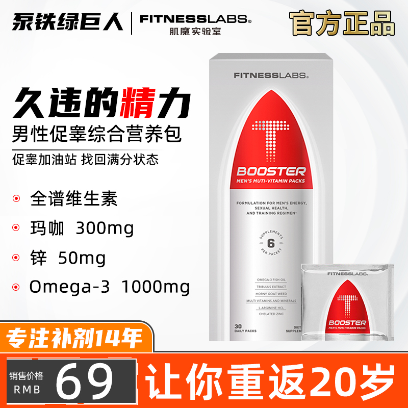 Muscle Magic Laboratory Big Rocket Multivitamin Mineral Supplement Zinc Testosterone Fish Oil Men's Comprehensive Nutrition Pack