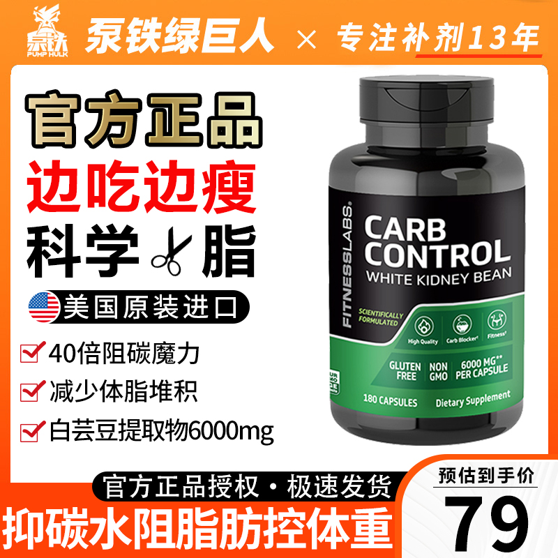 Muscle Magic FitnessLabs Park Norwhite Brassica Capsule Carbohydrate Blockers Control Appetite Fitness CLA