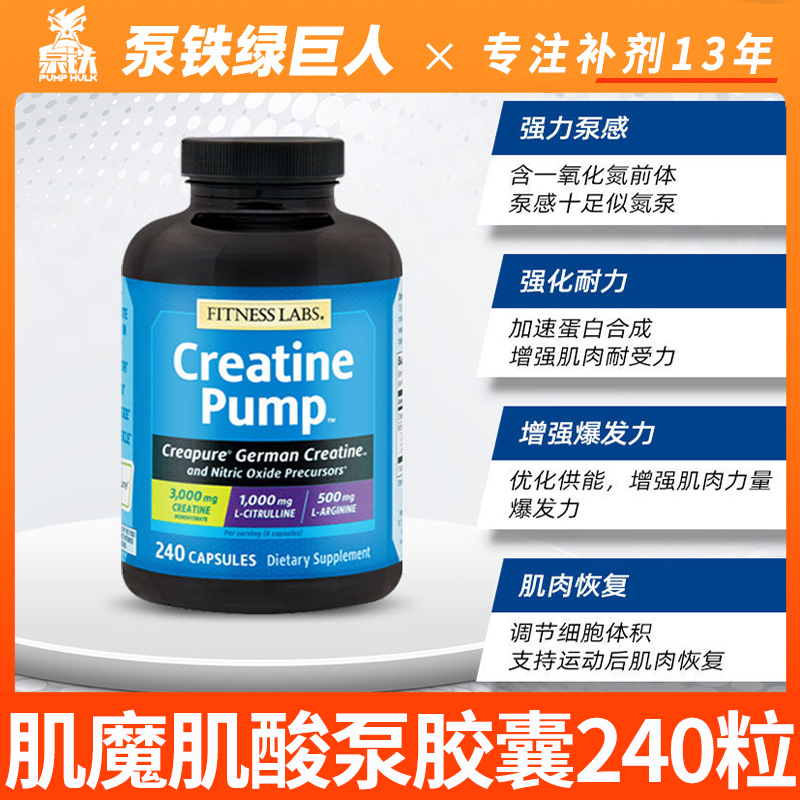 American Muscle Magic Laboratory Matrix Creatine Acid Pump Capsule Arginine Citrine Enhanced Endurance Explosive Force 240 Grain
