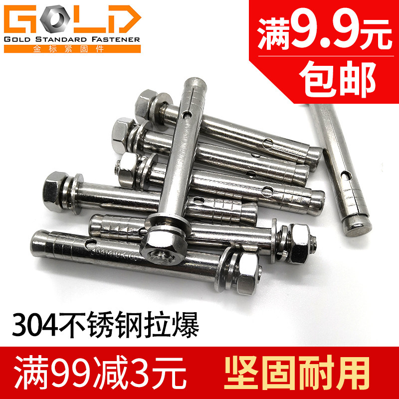 Stainless Steel Expansion Screws 304 Stainless Steel Pull Burst Screw Bolt Blast Screws m6m12 Promote Fluffy Screws