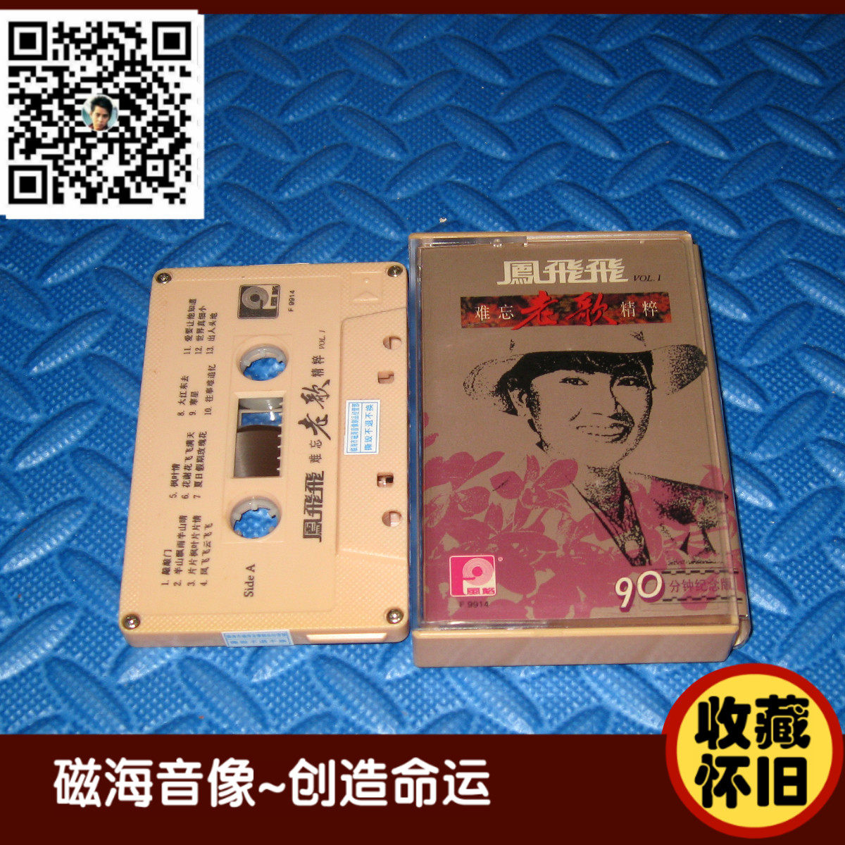 Feng Feifei Unforgettable Old Song Essence Style Record Tape Card With Genuine Collection Nostalgic-Taobao