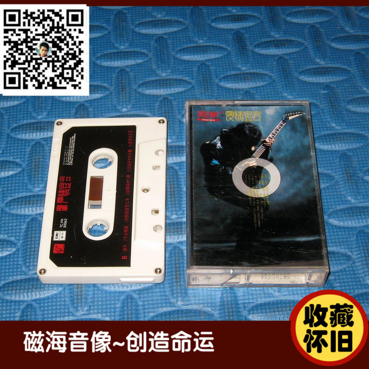 Zqin Love Manifesto Port Edition Tape Card With Genuine Collection Nostalgic-Taobao