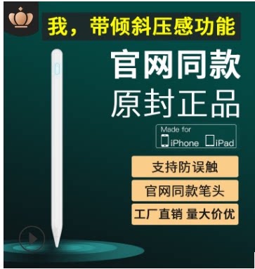 apple pencil tilt pressure capacitor pen iPad touch pen applies to Apple Generation 2 Android