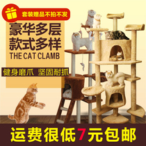 Qingkura Special Price Premium Environmental Protection Luxury Multilayer Cat Climbing Frame Sword Hemp Resistant Grindh Bite Toy Cat Villa Climbing Rack