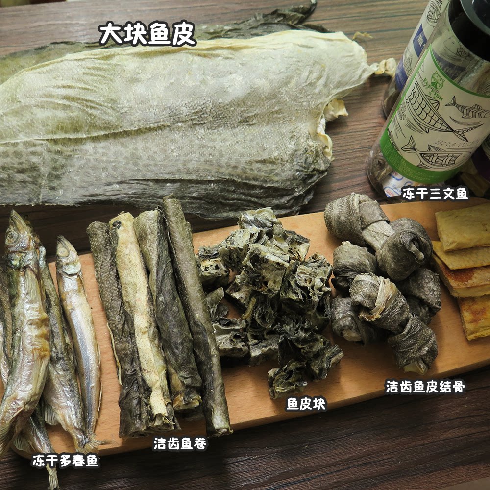 Super delicious, cost-effective, freeze-dried salmon, cod, fish, pet dog, cat, fish skin, snack, beautiful hair