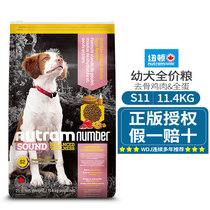 Canadas Nathram Newtons S2 to bone chicken full eggs large puppies 25 pounds without valley