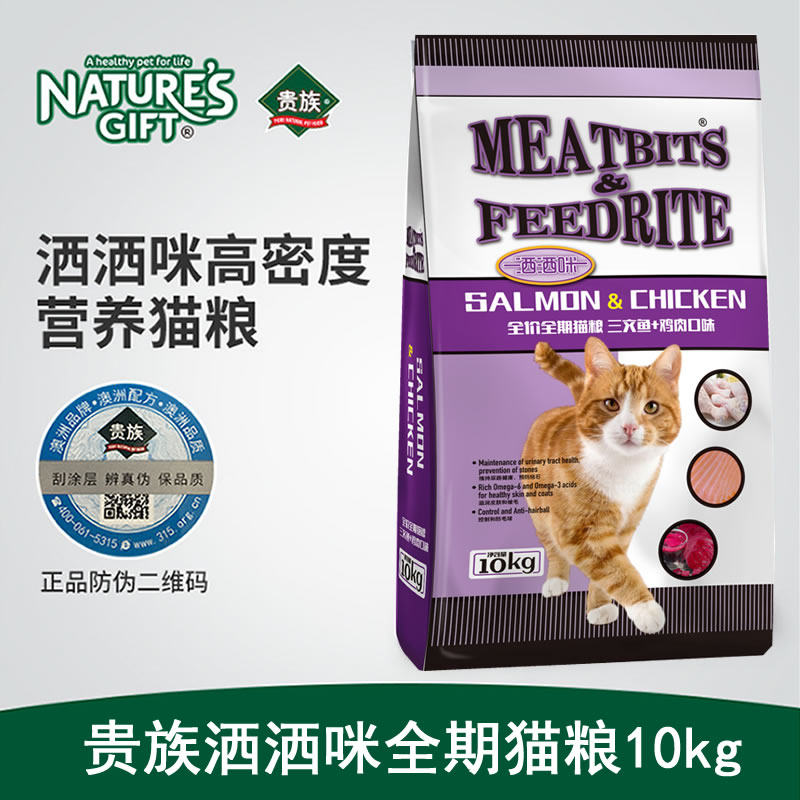 Australian aristocrat sprinkled with chicken swallowed with fish full age cat food 10KG high price-performance ratio