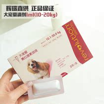 This is a single large darling love 10-20kg dog with drop 120mg and zero dog body inside and outside deworming