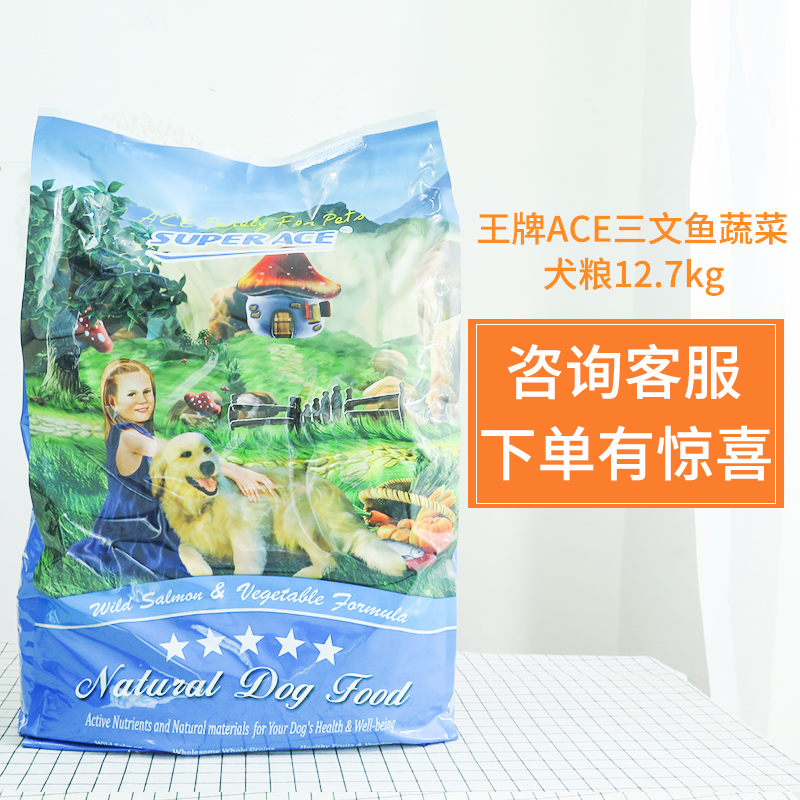 ACE Ace Salmon Vegetable Dog Food 12 7kg Natural Formula Halo Natural Food