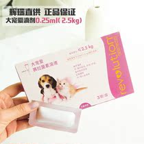 This is a single large favorite with 2-5kg puppies and juvenile kittens 15mg detached and internally driven