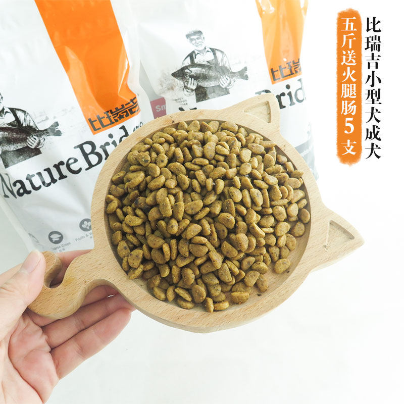 Birikit small dog adult dog dog food 500g 1 5kg 10kg teddy poochery Coca Keki Dog Natural Grain