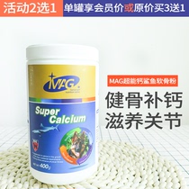 UK MAG Super Energy Calcium Shark Cartilage Powder 400g Pet Dog Tonic Calcium Strong Bone Easy To Absorb Calcium Powder