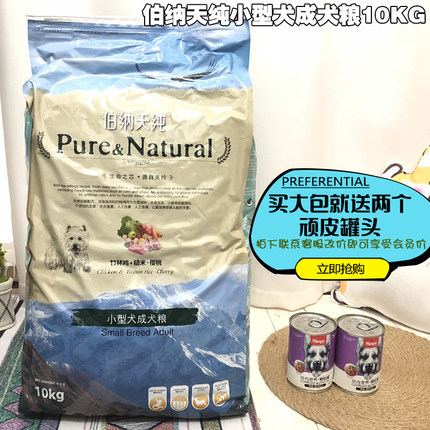 18 Provincial Bernatian pure small canine dog dog food 10kg 1 5kg teddy VIP Beaumeine dog dog food