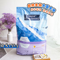 18 Province Burner Tianpure Large Dog Young Dog Grain Golden Gross Natural Dog Food 4kg 15kg