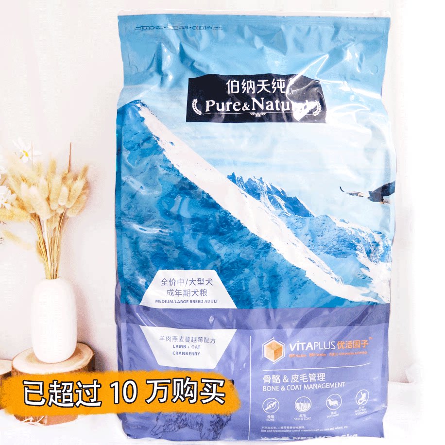 Bernartian Pure No Grain Low Sensitivity Medium and Large Dogs Adult Dog Food Golden Hair Labrador Natural Dog Food 4kg 15kg