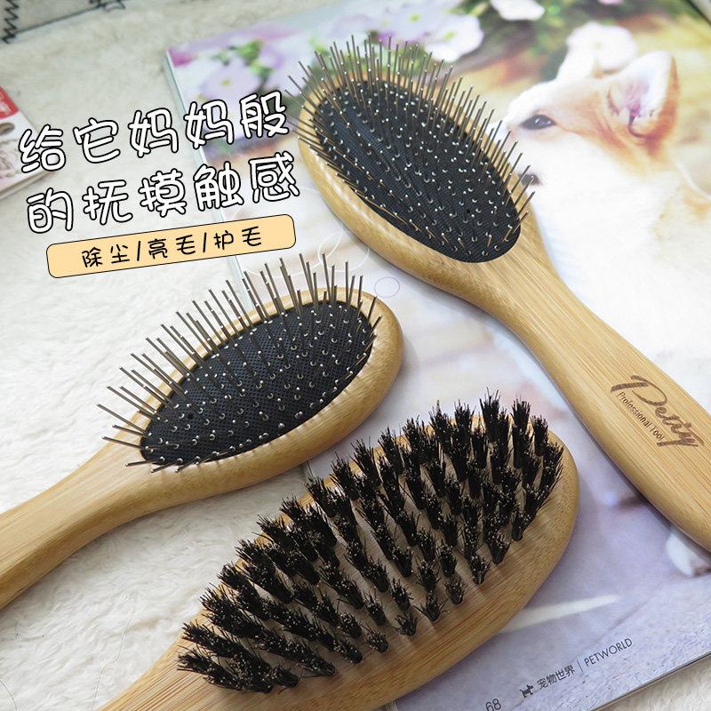 Export Japan wooden handle needle comb Pig mane comb Pet dog Cat long hair dog bright hair brush Airbag massage comb