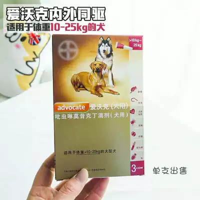 Single 2 5ml Canine 10-25kg Bayer Love Walker dog deworming mites Ear mites Flea roundworm