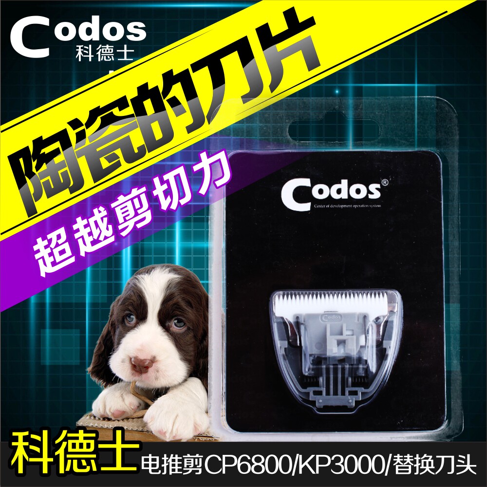  Codesses electric push cut 6800 3000 7800 8000 9600 5800 5800 universal knife head