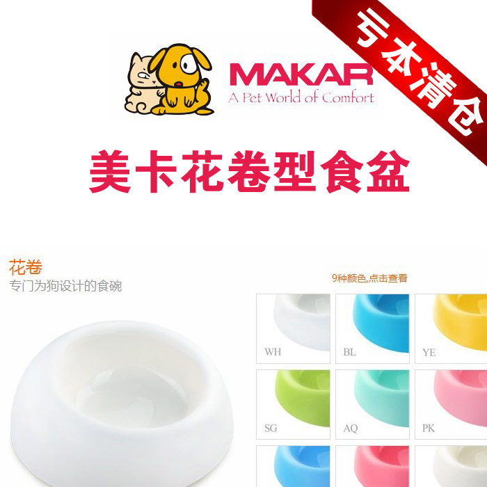 Beauty KamaKAR Floral Color Plastic Pet Bowl 9 Color Cat Dog Bowl Dual-use Natural Non-toxic Food Basin Water Basin