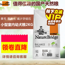 Birigi Mini Dog Interior Young Dog Food 2kg teddy VIP Fou Coca Keki Natural Grain