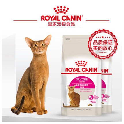 The French Royal ES35 taste type into cat grain 0 4kg 2kg 10kg short cloth puppet is good adaptability