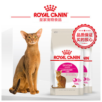 Royal ES35 Almighty is preferred to be cat food taste type 2kg * 2 bag cat main grain
