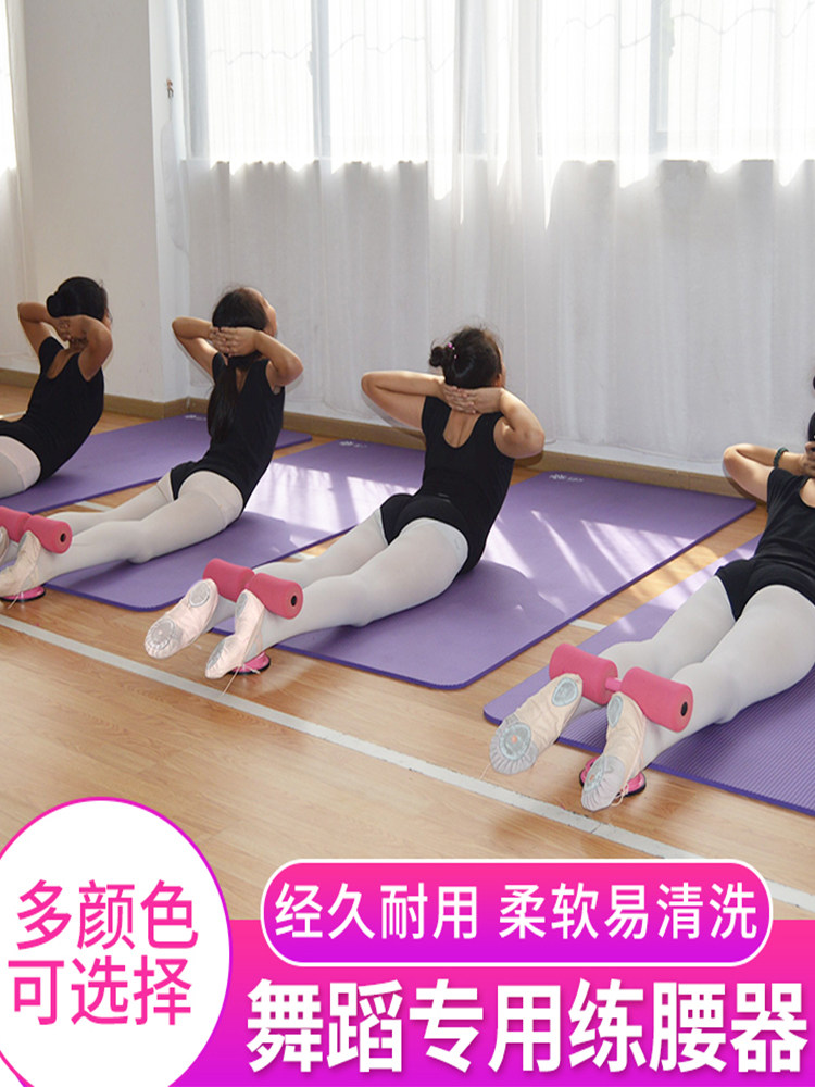 Lower back training equipment Pull students home suction floor back bend sit-up assistive device Children's dance waist training artifact