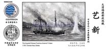 WM03305 1 700 Qing Fujian Shipbuilding No. 17 Gunship Art New Resin Containing PE Metal Cannon