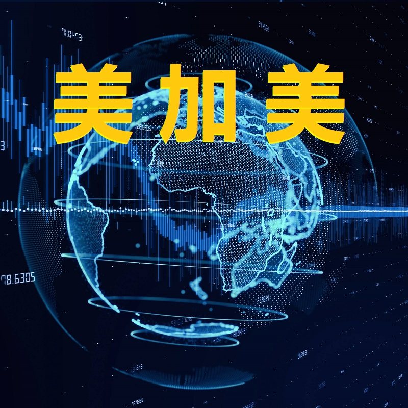 深圳美加美科技