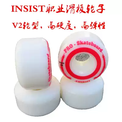 INSIST PROFESSIONAL ACTION SKATEBOARD WHEELS FOUR-WHEEL DOUBLE-UP SKILLS PROFESSIONAL TIRES 102A WHITE 50MM