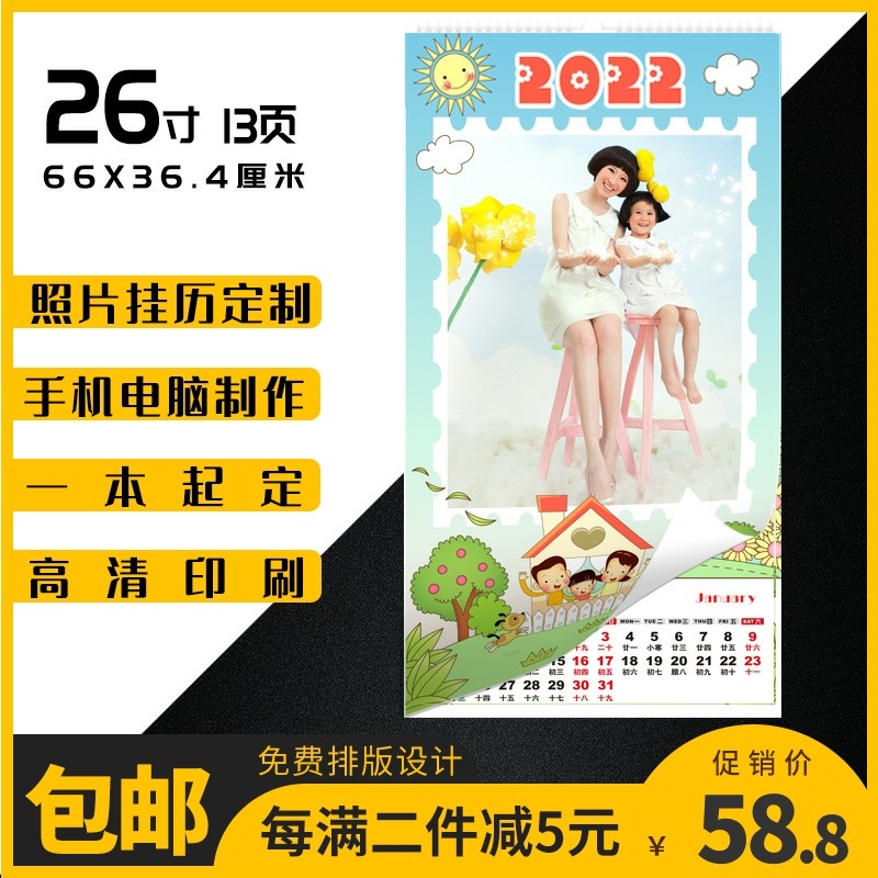 Wall Calendar Customization 2022 Photo Maker Large Size 26 Inch 13 Pages Children's Wedding Big Character Personalized DIY Calendar