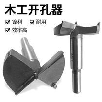 Power tool accessories woodworking hole opener 15-50mm boutique hole opener woodworking opening