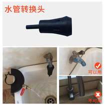 Water pipe converter head faucet connector boutique ultra-durable faucet adapter