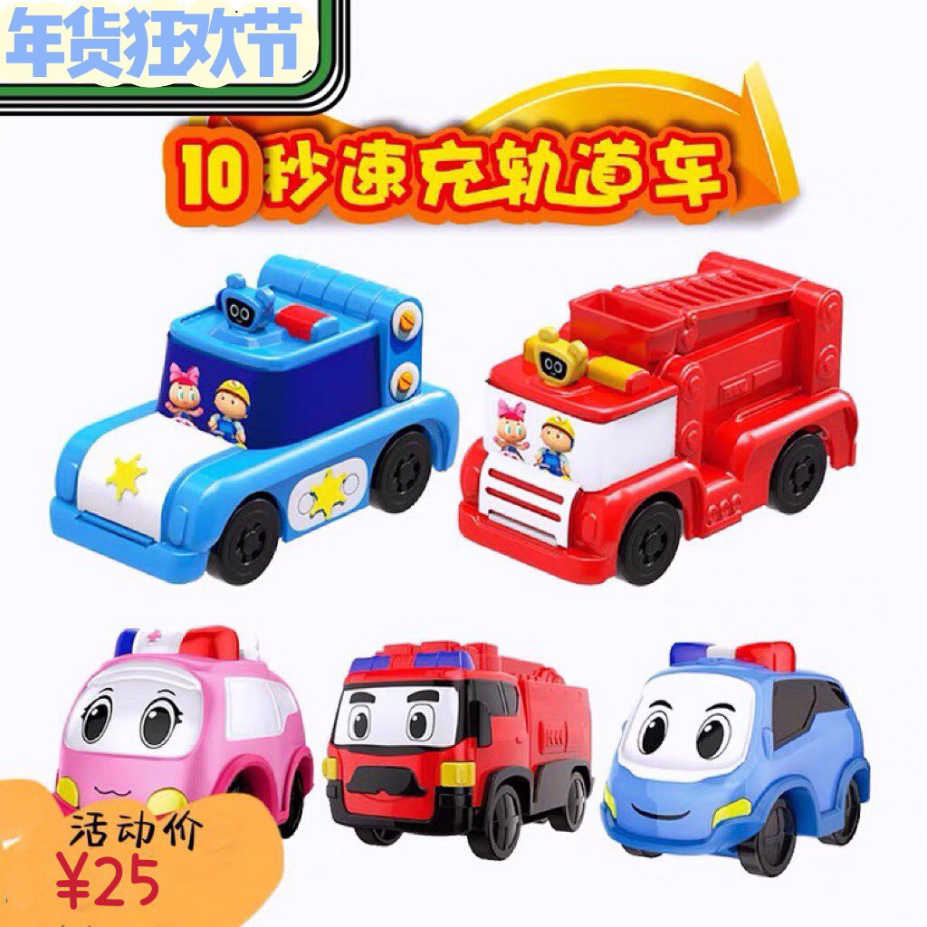 Tao Fun パトカー アライアンス トラック おもちゃの車 消防車 瞬間充電 Dudangman 電動車