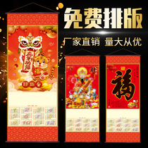 2022 Tiger Year Insurance Gift Fu Character Hung Shaft Single Non-woven Fabric Hanging Calendar Custom Jewelry Scroll Year