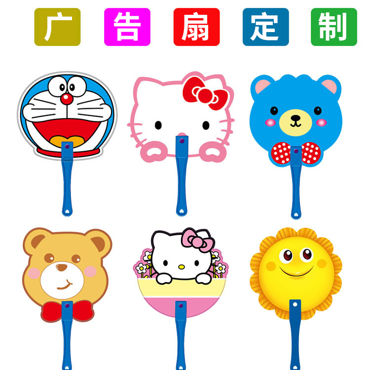 Advertising fan custom-made 1000 kindergarten enrollment propaganda fans custom-made free design cartoon fan custom