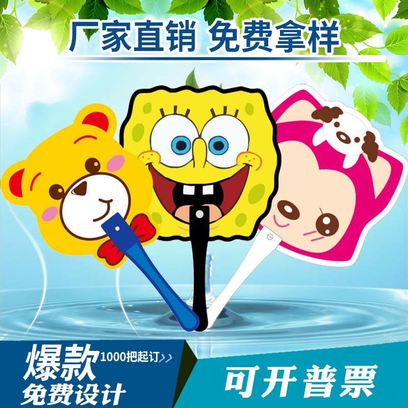 Advertisement Fan Custom Free Design Publicity Fan Set Do Print Fan Promotion Plastic Fan Advertising Fan Booking