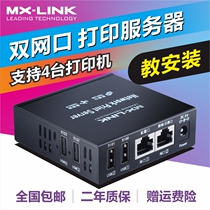 MX-LINK Support 4 USB Print Machine Go Network Printer Sharing Server Cross-network Segment Print Share