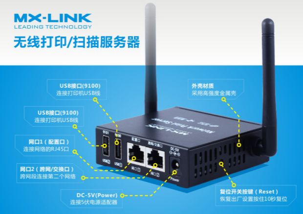 MX-LINK hỗ trợ 2 máy in USB, quét in mạng không dây, máy chủ dùng chung, in phân đoạn - Phụ kiện máy in phụ kiện máy in tem