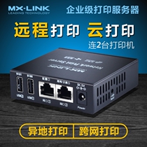  New MX-LINK remote cloud printing cross-network segment dual USB network printing sharing server Sharer 2 0