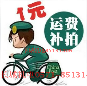 Special auction for postage and supplementary price - as many pieces as there is a difference - special auction for non-standard customized product processing