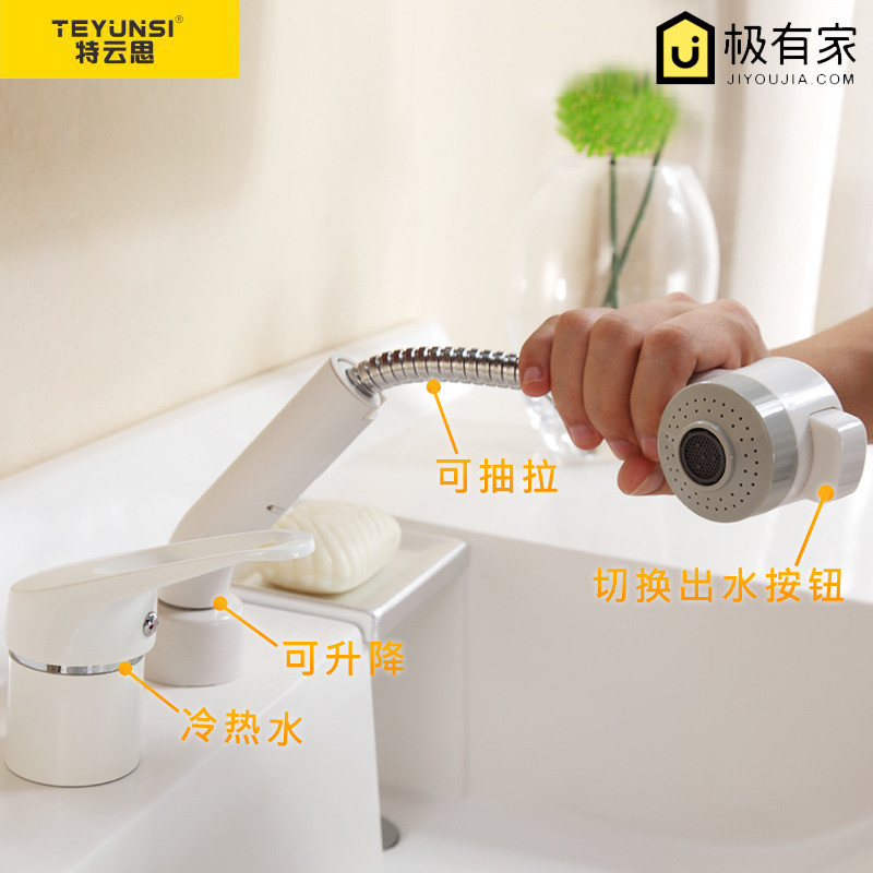 Special Cloud Si integrated basin lifting pull-out tap cold and hot water make-up room washbasin single-hole shampoon tap