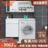 Custom washing machine cabinet one-piece wash table basin Wash basin Bathroom cabinet water basin one-piece wash table