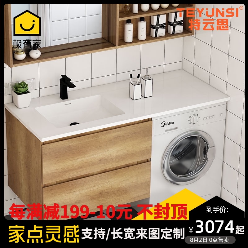 Custom washing machine cabinet Bathroom countertop Integrated washbasin Powder room washbasin washbasin combination washbasin bathroom