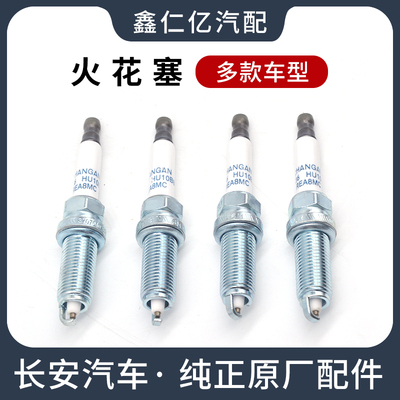 Подходит для свечи зажигания Changan Yidong XT DT Yuexiang V5 V7 Lingxuan CS35 1.6L, оригинальная заводская горелка