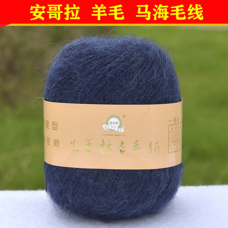 Aisima Mohair Yarn Angora Long Plush Soft Wool Seahorse Fine Yarn Matching Yarn Navy Blue 77