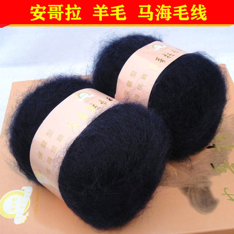 Aisima Mohair Yarn Angora Long Plush Soft Wool Seahorse Fine Yarn Matching Yarn Navy Blue 77